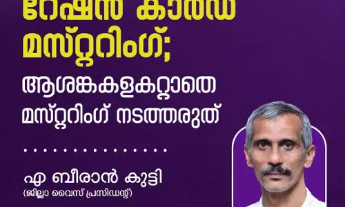 റേഷന്‍ കാര്‍ഡ് മസ്റ്ററിങ്: ആശങ്കകളകറ്റാതെ മസ്റ്ററിങ് നടത്തരുത്-  എസ് ഡിപിഐ