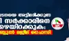 ഭരണഘടനയെ അട്ടിമറിക്കുന്ന മോദി സര്‍ക്കാരിനെ താഴെയിറക്കുക: പി അബ്ദുല്‍ മജീദ് ഫൈസി
