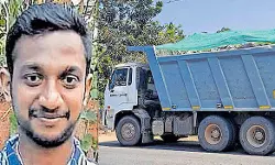 ടിപ്പറില് നിന്നും കല്ല് തെറിച്ച് വീണ് മരിച്ച അനന്തുവിന്റെ കുടുംബത്തിന് ഒരു കോടി രൂപ നഷ്ടപരിഹാരം നല്കും: അദാനി ഗ്രൂപ്പ് ടിപ്പറില് നിന്നും കല്ല് തെറിച്ച് വീണ് മരിച്ച അനന്തുവിന്റെ കുടുംബത്തിന് ഒരു കോടി രൂപ നഷ്ടപരിഹാരം നല്കും: അദാനി ഗ്രൂപ്പ്