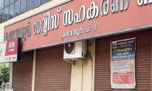 കരുവന്നൂര്: പ്രതികളില്നിന്ന് കണ്ടുകെട്ടിയ പണം നിക്ഷേപകര്ക്ക് നല്കാമെന്ന് ഇഡി കരുവന്നൂര്: പ്രതികളില്നിന്ന് കണ്ടുകെട്ടിയ പണം നിക്ഷേപകര്ക്ക് നല്കാമെന്ന് ഇഡി