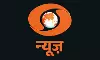 പ്രസാര് ഭാരതിയല്ല, പ്രചാര് ഭാരതി; ദൂരദര്ശന് ലോഗോയുടെ കാവിവല്ക്കരണത്തില് പ്രതികരണവുമായി മുന് സിഇഒ പ്രസാര് ഭാരതിയല്ല, പ്രചാര് ഭാരതി; ദൂരദര്ശന് ലോഗോയുടെ കാവിവല്ക്കരണത്തില് പ്രതികരണവുമായി മുന് സിഇഒ
