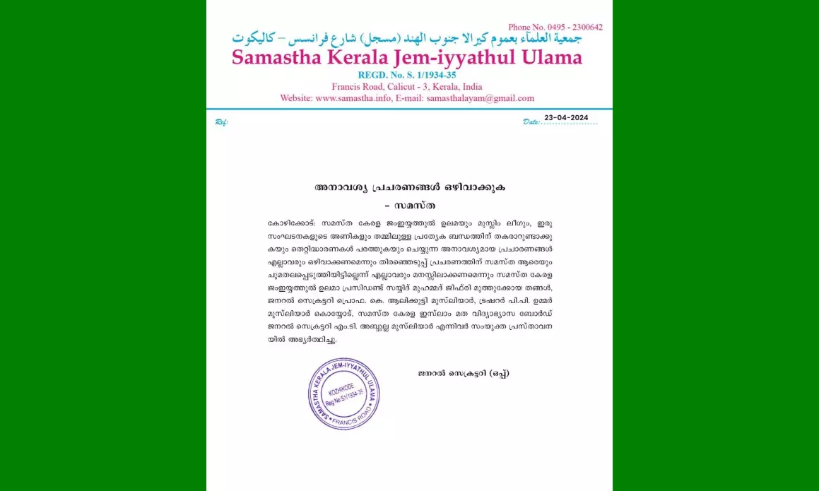 തിരഞ്ഞെടുപ്പ് പ്രചാരണത്തിന് ആരെയും ചുമതലപ്പെടുത്തിയിട്ടില്ല; വിവാദങ്ങള്‍ക്കിടെ വിശദീകരണവുമായി സമസ്ത