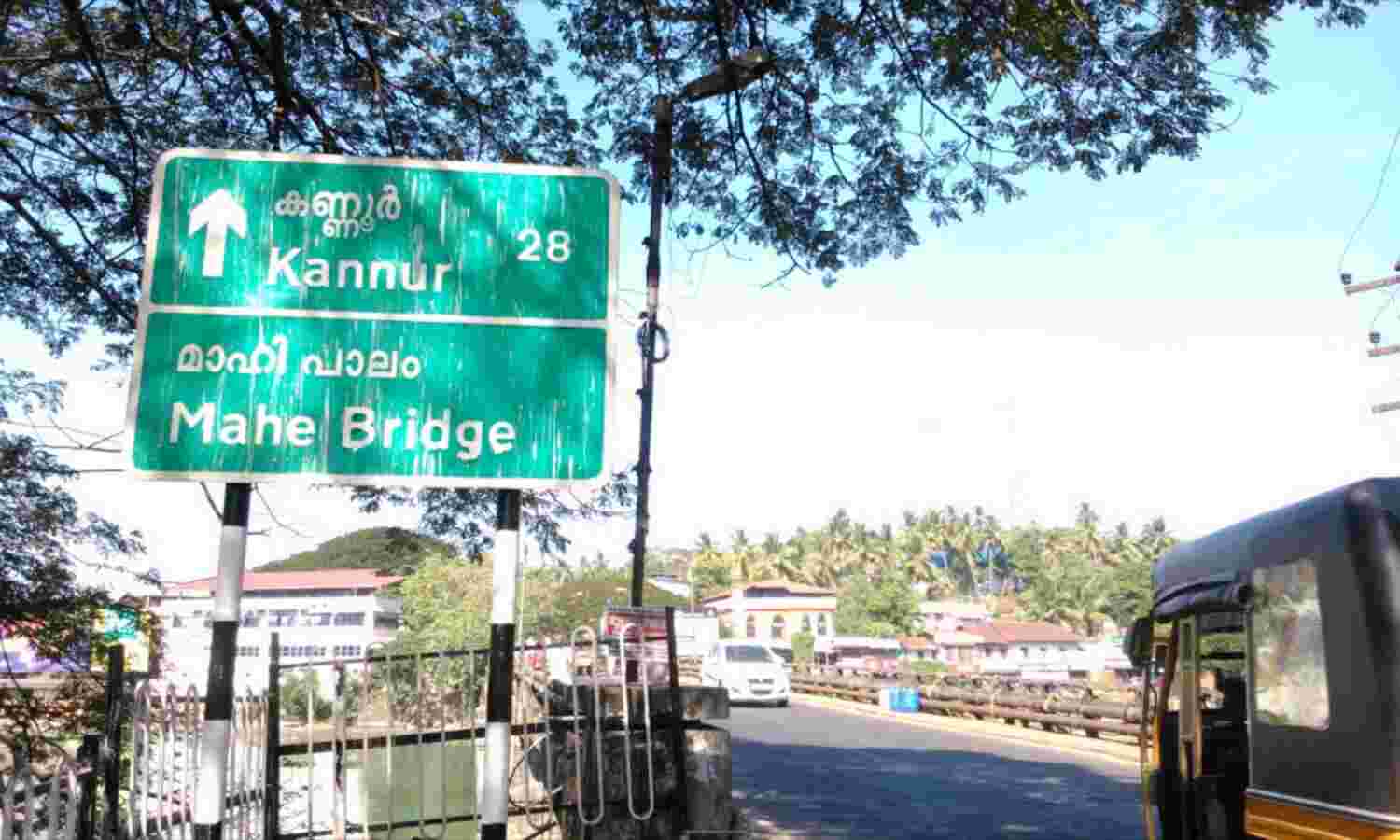 അറ്റകുറ്റപ്പണി; മാഹി പാലം 29 മുതല് മെയ് 10 വരെ അടച്ചിടും അറ്റകുറ്റപ്പണി; മാഹി പാലം 29 മുതല് മെയ് 10 വരെ അടച്ചിടും