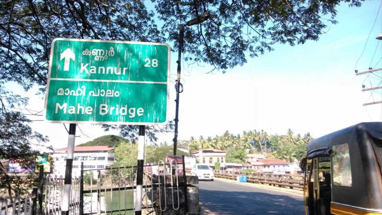 അറ്റകുറ്റപ്പണി; മാഹി പാലം 29 മുതല് മെയ് 10 വരെ അടച്ചിടും അറ്റകുറ്റപ്പണി; മാഹി പാലം 29 മുതല് മെയ് 10 വരെ അടച്ചിടും
