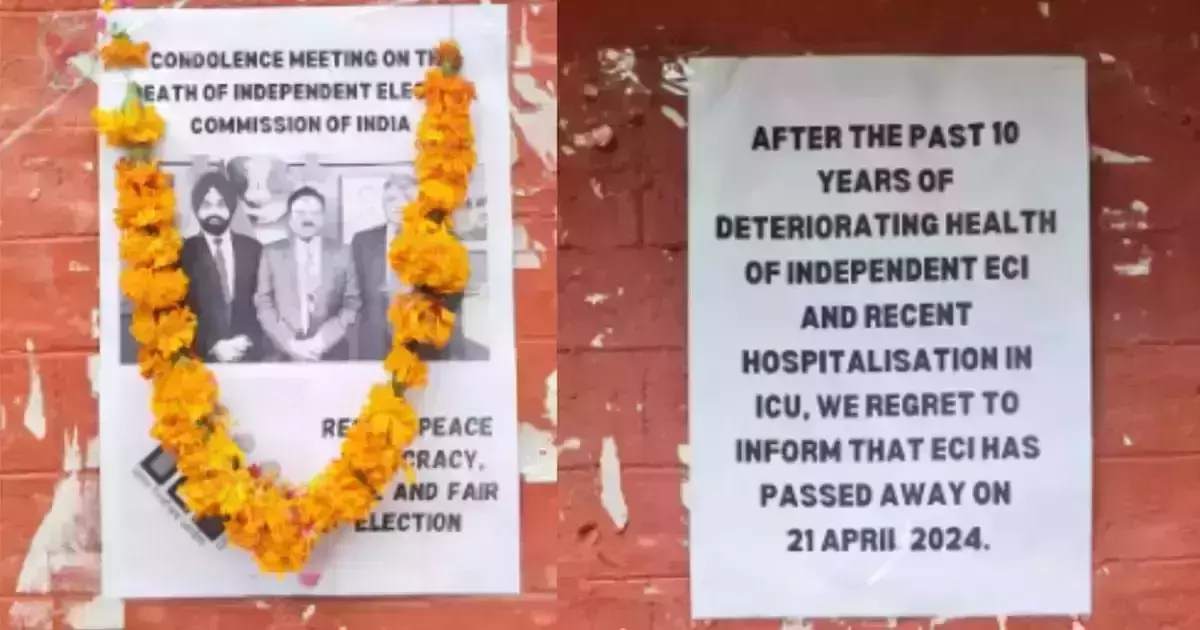 10 വര്ഷമായി ഐസിയുവില്, ഏപ്രില് 21ന് അന്തരിച്ചു; ഇലക്ഷന് കമ്മീഷന് ആദരാഞ്ജലി നേര്ന്ന് വിദ്യാര്ത്ഥികള് 10 വര്ഷമായി ഐസിയുവില്, ഏപ്രില് 21ന് അന്തരിച്ചു; ഇലക്ഷന് കമ്മീഷന് ആദരാഞ്ജലി നേര്ന്ന് വിദ്യാര്ത്ഥികള്