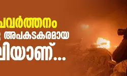 മാധ്യമപ്രവര്‍ത്തനം ഇന്നൊരു അപകടകരമായ ജോലിയാണ്....