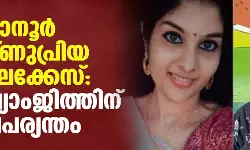 പ്രണയം നിരസിച്ചതിന് അരുംകൊല; വിഷ്ണുപ്രിയ കൊലക്കേസിൽ പ്രതിക്ക് ജീവപര്യന്തം