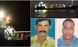 കപ്പൽ ബോട്ടിലിടിച്ച് മൽസ്യത്തൊഴിലാളികൾ മരിച്ച സംഭവം:  ക്യാപ്റ്റനടക്കം മൂന്നുപേർക്കെതിരേ കേസ്