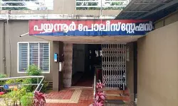 പയ്യന്നൂര്‍ പെരുമ്പയില്‍ വന്‍ കവര്‍ച്ച; വീട്ടില്‍നിന്ന് 80 പവന്‍ മോഷണം പോയി