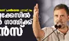 അമിത്ഷാ കൊലക്കേസ് പ്രതിയെന്ന പരാമര്‍ശം: മാനനഷ്ടക്കേസില്‍ രാഹുല്‍ ഗാന്ധിക്ക് സമന്‍സ്