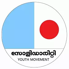 കാസര്കോട്ടെ സംഘ്പരിവാര് അതിക്രമങ്ങള്ക്കുപിന്നില് ഭരണകൂട വീഴ്ച: സോളിഡാരിറ്റി ചര്ച്ച സംഗമം കാസര്കോട്ടെ സംഘ്പരിവാര് അതിക്രമങ്ങള്ക്കുപിന്നില് ഭരണകൂട വീഴ്ച: സോളിഡാരിറ്റി ചര്ച്ച സംഗമം