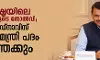 മഹാരാഷ്ട്രയിലെ ബിജെപിയുടെ തോല്‍വി; ദേവേന്ദ്ര ഫഡ്‌നാവിസ് ഉപമുഖ്യമന്ത്രി പദം ഒഴിഞ്ഞേക്കും
