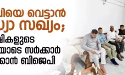 ബിജെപിയെ വെട്ടാന്‍ ഇന്‍ഡ്യാ സഖ്യം; സഖ്യ കക്ഷികളുടെ പിന്തുണയോടെ സര്‍ക്കാര്‍ രൂപീകരിക്കാന്‍ ബിജെപി