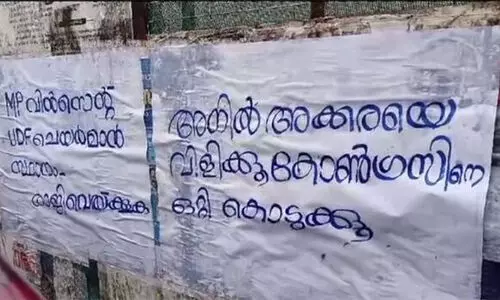 മുരളീധരന്റെ തോൽവിക്ക് പിന്നാലെ ഗ്രൂപ്പ് പോര് രൂക്ഷം; തൃശൂരിൽ വീണ്ടും പോസ്റ്റർ മുരളീധരന്റെ തോൽവിക്ക് പിന്നാലെ ഗ്രൂപ്പ് പോര് രൂക്ഷം; തൃശൂരിൽ വീണ്ടും പോസ്റ്റർ