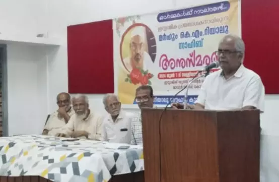 കെ എം റിയാലു അനുസ്മരണ സമ്മേളനം നടത്തി കെ എം റിയാലു അനുസ്മരണ സമ്മേളനം നടത്തി