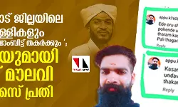 เดเดพเดธเดฐเตโเดเตเดเต เดเดฟเดฒเตเดฒเดฏเดฟเดฒเต เดฎเตเดดเตเดตเดจเตโ เดชเดณเตเดณเดฟเดเดณเตเด เดตเตเดณเตเดณเดฟเดฏเดพเดดเตเด เดฌเตเดเดฌเดฟเดเตเดเต เดคเดเดฐเตโเดเตเดเตเด ; เดญเตเดทเดฃเดฟเดฏเตเดฎเดพเดฏเดฟ เดฑเดฟเดฏเดพเดธเต เดฎเตเดฒเดตเดฟ เดเตเดฒเดเตเดเตเดธเต เดชเตเดฐเดคเดฟ เดเดพเดธเดฐเตโเดเตเดเต เดเดฟเดฒเตเดฒเดฏเดฟเดฒเต เดฎเตเดดเตเดตเดจเตโ เดชเดณเตเดณเดฟเดเดณเตเด เดตเตเดณเตเดณเดฟเดฏเดพเดดเตเด เดฌเตเดเดฌเดฟเดเตเดเต เดคเดเดฐเตโเดเตเดเตเด ; เดญเตเดทเดฃเดฟเดฏเตเดฎเดพเดฏเดฟ เดฑเดฟเดฏเดพเดธเต เดฎเตเดฒเดตเดฟ เดเตเดฒเดเตเดเตเดธเต เดชเตเดฐเดคเดฟ