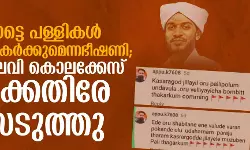 കാസർകോട്ടെ പള്ളികൾ ബോംബിട്ട് തകര്‍ക്കുമെന്ന ഭീഷണി; റിയാസ് മൗലവി കൊലക്കേസ് പ്രതിക്കെതിരേ കേസെടുത്തു