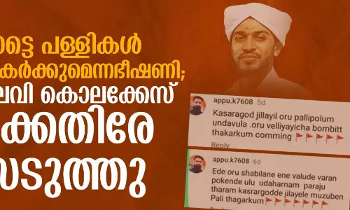 കാസർകോട്ടെ പള്ളികൾ ബോംബിട്ട് തകര്‍ക്കുമെന്ന ഭീഷണി; റിയാസ് മൗലവി കൊലക്കേസ് പ്രതിക്കെതിരേ കേസെടുത്തു