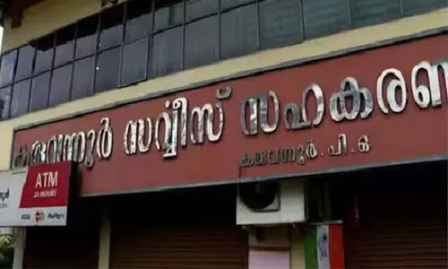 കരുവന്നൂര് ബാങ്ക് തട്ടിപ്പ് കേസ്; രാഷ്ട്രീയക്കാരും പോലിസും ബാങ്ക് ജീവനക്കാരും കൈകോര്ത്ത് നടത്തിയ തട്ടിപ്പ്: ഇഡി കരുവന്നൂര് ബാങ്ക് തട്ടിപ്പ് കേസ്; രാഷ്ട്രീയക്കാരും പോലിസും ബാങ്ക് ജീവനക്കാരും കൈകോര്ത്ത് നടത്തിയ തട്ടിപ്പ്: ഇഡി