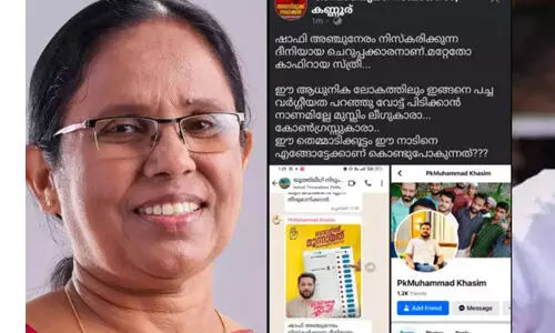 കാഫിര് സ്ക്രീന്ഷോട്ട് കേസ്; മെറ്റയില് നിന്ന് റിപോര്ട്ട് ലഭിച്ചില്ലെന്ന് പോലിസ് കാഫിര് സ്ക്രീന്ഷോട്ട് കേസ്; മെറ്റയില് നിന്ന് റിപോര്ട്ട് ലഭിച്ചില്ലെന്ന് പോലിസ്