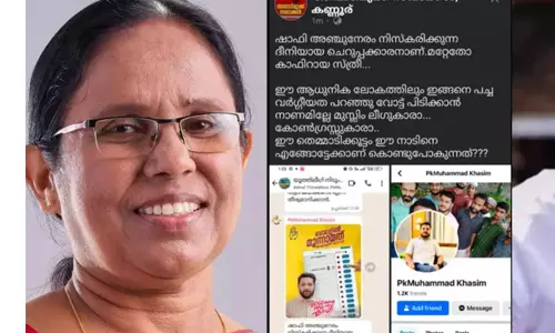 കാഫിര്‍ സ്‌ക്രീന്‍ഷോട്ട്; വ്യാജരേഖ ചമയ്ക്കല്‍ വകുപ്പ് ഉള്‍പ്പെടുത്തിയതായി പോലിസ്
