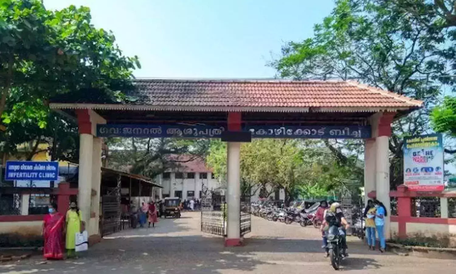 സർക്കാർ നൽകാനുള്ളത് 12 കോടി; കോ​ഴി​ക്കോ​ട് ബീച്ച് ആശുപത്രിയിൽ 130 കരാർ ജീവനക്കാരുടെ ശമ്പളം മുടങ്ങി