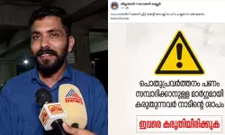 ഒറ്റുകാരനെ തിരിച്ചറിയുക...; മനുതോമസിനെതിരേ തില്ലങ്കേരി സഖാക്കള്‍;  കണ്ണൂര്‍ സിപിഎമ്മിലെ ക്വട്ടേഷന്‍ ആരോപണം പരസ്യ പോരിലേക്ക്