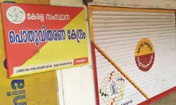 മന്ത്രിമാരുമായുള്ള ചർച്ച പരാജയം: റേഷൻ വ്യാപാരികൾ സമരവുമായി മുന്നോട്ട്