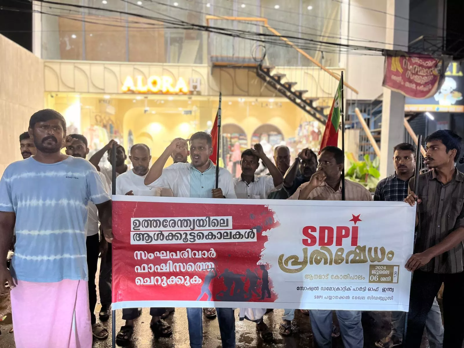 ഉത്തരേന്ത്യയിലെ ആൾക്കൂട്ട കൊലകൾ; എസ് ഡി പി ഐ പ്രതിഷേധ പ്രകടനം നടത്തി ഉത്തരേന്ത്യയിലെ ആൾക്കൂട്ട കൊലകൾ; എസ് ഡി പി ഐ പ്രതിഷേധ പ്രകടനം നടത്തി