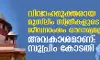 വിവാഹമുക്തരായ മുസ്‌ലിം സ്ത്രീകളുടെ ജീവനാംശം ഔദാര്യമല്ല, അവകാശമാണ്: സുപ്രിം കോടതി