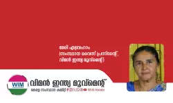 ആദിവാസി മേഖലകളിലെ ശിശുമരണം ആശങ്കാജനകം: മേരി എബ്രഹാം ആദിവാസി മേഖലകളിലെ ശിശുമരണം ആശങ്കാജനകം: മേരി എബ്രഹാം
