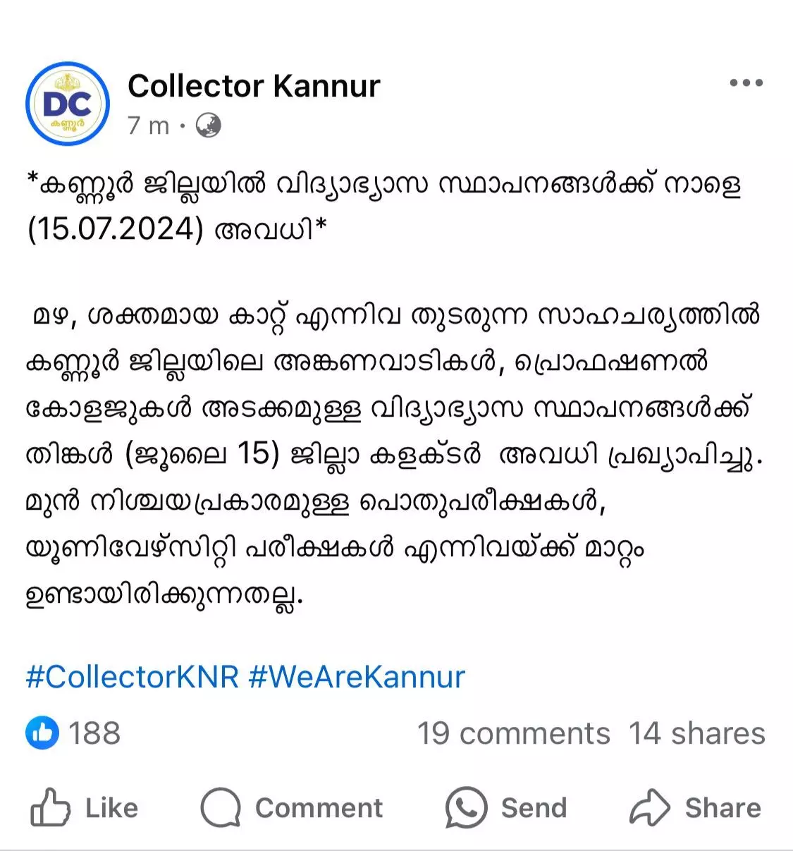 കണ്ണൂർ ജില്ലയിൽ വിദ്യാഭ്യാസ സ്ഥാപനങ്ങൾക്ക് നാളെ അവധി കണ്ണൂർ ജില്ലയിൽ വിദ്യാഭ്യാസ സ്ഥാപനങ്ങൾക്ക് നാളെ അവധി