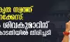 അനധികൃത സ്വത്ത് സമ്പാദനക്കേസ്: ഡി കെ ശിവകുമാറിന് സുപ്രിംകോടതിയില്‍ തിരിച്ചടി