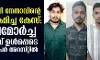ബിജെപി നേതാവിന്റെ വീടാക്രമിച്ച കേസ്: യുവമോര്‍ച്ച നേതാവ് ഉള്‍പ്പെടെ അഞ്ചുപേര്‍ അറസ്റ്റില്‍
