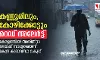 കണ്ണൂരിലും കോഴിക്കോട്ടും റെഡ് അലേര്‍ട്ട്; കേരളത്തില്‍ അതിതീവ്ര മഴയ്ക്ക് സാധ്യത