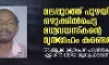മലപ്പുറത്ത് പുഴയില്‍ ഒഴുക്കില്‍പെട്ട മധ്യവയസ്‌കന്റെ മൃതദേഹം കണ്ടെത്തി