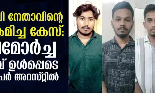 ബിജെപി നേതാവിന്റെ വീടാക്രമിച്ച കേസ്: യുവമോര്‍ച്ച നേതാവ് ഉള്‍പ്പെടെ അഞ്ചുപേര്‍ അറസ്റ്റില്‍