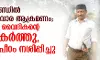 ഉത്തരാഖണ്ഡില്‍ സംഘപരിവാര ആക്രമണം; ക്രിസ്ത്യന്‍ വൈദികന്റെ വീട് തകര്‍ത്തു, കുരിശുപീഠം നശിപ്പിച്ചു