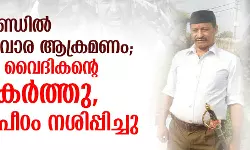 ഉത്തരാഖണ്ഡില്‍ സംഘപരിവാര ആക്രമണം; ക്രിസ്ത്യന്‍ വൈദികന്റെ വീട് തകര്‍ത്തു, കുരിശുപീഠം നശിപ്പിച്ചു