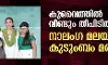 കുവൈത്തില്‍ വീണ്ടും തീപിടിത്തം; നാലംഗ മലയാളി കുടുംബം മരിച്ചു