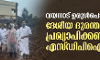 വയനാട് ഉരുള്പൊട്ടല് ദേശീയ ദുരന്തമായി പ്രഖ്യാപിക്കണം: എസ് ഡിപിഐ വയനാട് ഉരുള്പൊട്ടല് ദേശീയ ദുരന്തമായി പ്രഖ്യാപിക്കണം: എസ് ഡിപിഐ