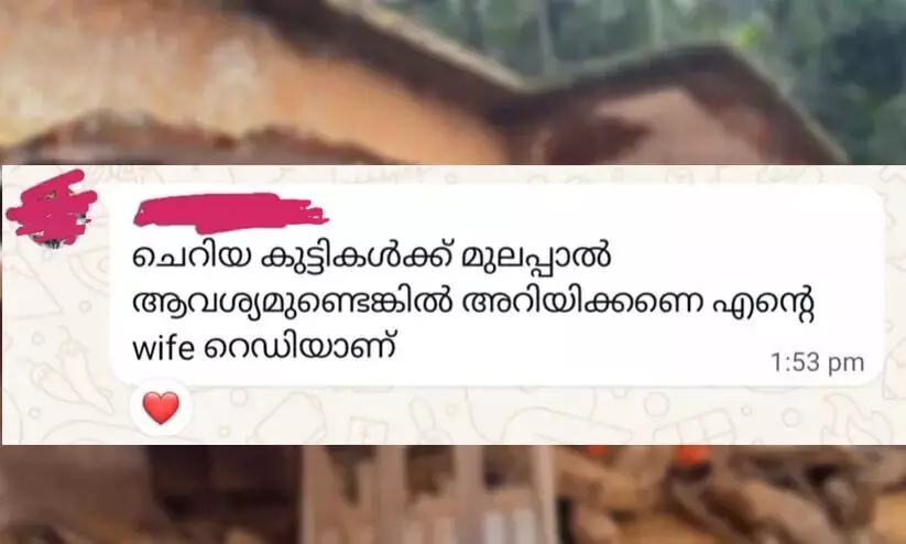 ചെറിയ കുട്ടികള്ക്ക് മുലപ്പാല് ആവശ്യമുണ്ടെങ്കില് അറിയിക്കണേ...എന്റെ ഭാര്യ റെഡിയാണ്... ചെറിയ കുട്ടികള്ക്ക് മുലപ്പാല് ആവശ്യമുണ്ടെങ്കില് അറിയിക്കണേ...എന്റെ ഭാര്യ റെഡിയാണ്...