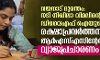 വയനാട് ദുരന്തം: നടി നിഖിലാ വിമലിന്റെയും ഡിവൈഎഫ് ഐയുടെയും സന്നദ്ധപ്രവര്‍ത്തനത്തെ ആര്‍എസ്എസിന്റേതാക്കി വ്യാജപ്രചാരണം(വീഡിയോ)