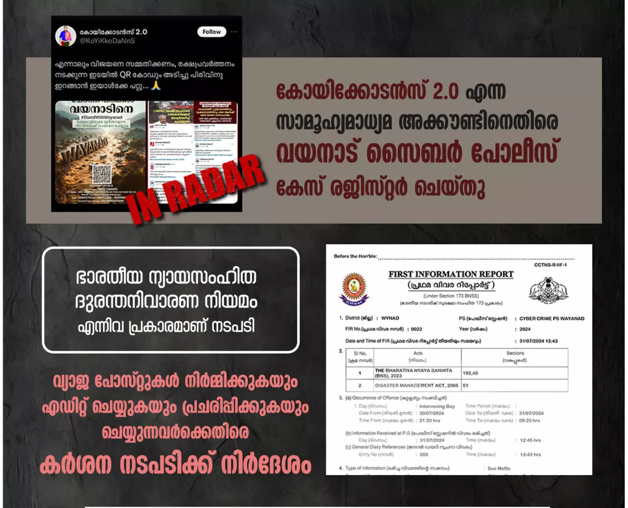 മുഖ്യമന്ത്രിയുടെ ദുരിതാശ്വാസനിധിക്കെതിരേ പ്രചാരണം; കേസെടുത്ത് പോലിസ് മുഖ്യമന്ത്രിയുടെ ദുരിതാശ്വാസനിധിക്കെതിരേ പ്രചാരണം; കേസെടുത്ത് പോലിസ്