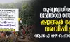 മുഖ്യമന്ത്രിയുടെ ദുരിതാശ്വാസ നിധി: ക്യുആര്‍ കോഡ് മരവിപ്പിച്ചു; യുപിഐ വഴി സഹായം നല്‍കാം
