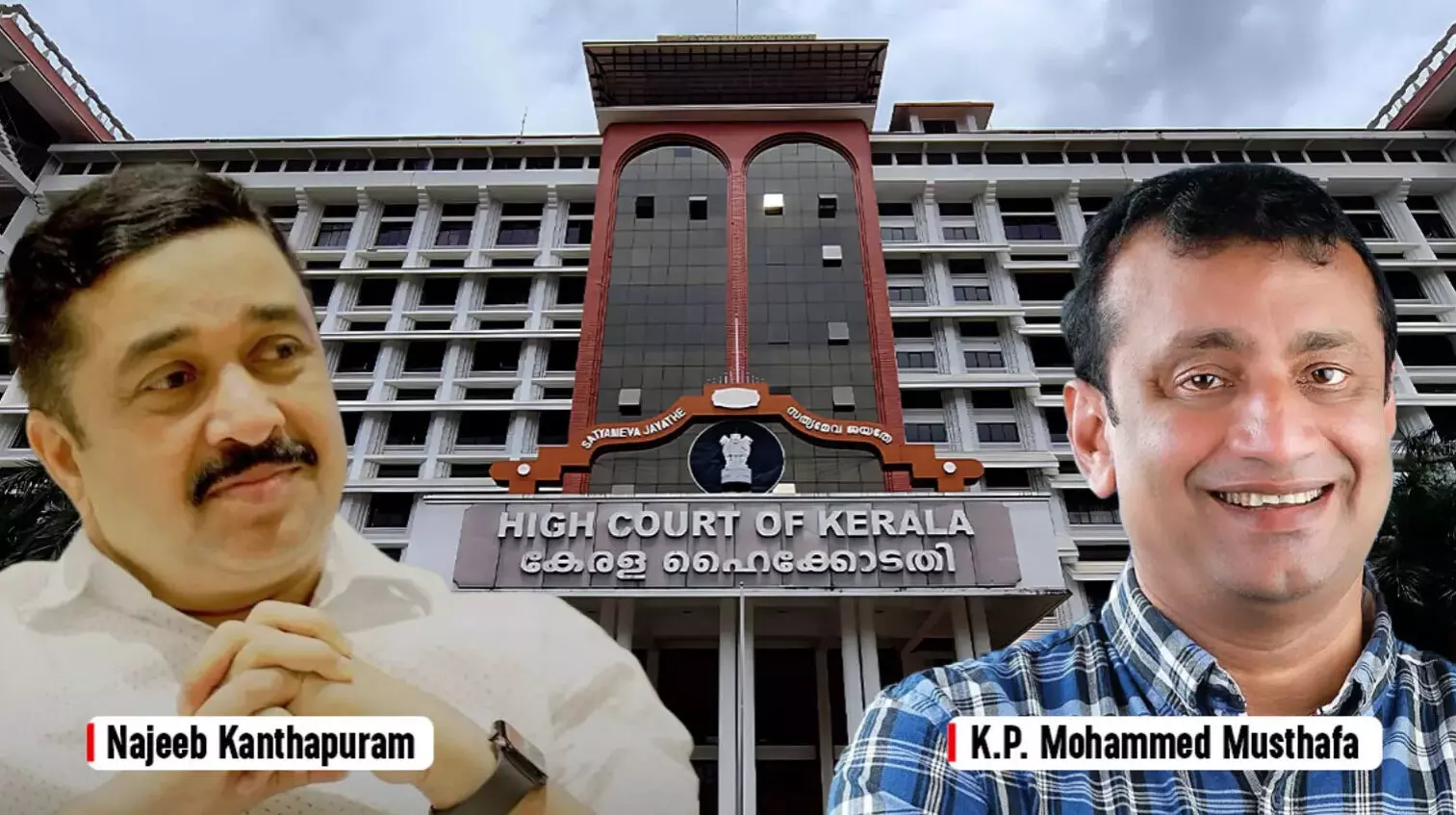 നജീബ് കാന്തപുരത്തിന്റെ വിജയം ചോദ്യംചെയ്തുള്ള ഹരജി ഹൈക്കോടതി തള്ളി