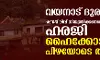 വയനാട് ദുരന്തം: പണപ്പിരിവ് നിയന്ത്രിക്കണമെന്ന ഹരജി ഹൈക്കോടതി പിഴയോടെ തള്ളി വയനാട് ദുരന്തം: പണപ്പിരിവ് നിയന്ത്രിക്കണമെന്ന ഹരജി ഹൈക്കോടതി പിഴയോടെ തള്ളി