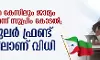 യുഎപിഎ കേസിലും ജാമ്യം ബാധകമെന്ന് സുപ്രിം കോടതി; പോപുലര്‍ ഫ്രണ്ട് കേസിലാണ് വിധി