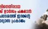 ഇസ്രായേലിനെതിരായ തിരിച്ചടിക്ക് ഊര്ജം പകരാന് വടക്കന് പ്രദേശത്ത് ഇറാന്റെ സൈനികാഭ്യാസ പ്രകടനം ഇസ്രായേലിനെതിരായ തിരിച്ചടിക്ക് ഊര്ജം പകരാന് വടക്കന് പ്രദേശത്ത് ഇറാന്റെ സൈനികാഭ്യാസ പ്രകടനം