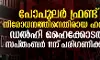 പോപുലര്‍ ഫ്രണ്ട് നിരോധനത്തിനെതിരായ ഹരജി ഡല്‍ഹി ഹൈക്കോടതി സപ്തംബര്‍ 11ന് പരിഗണിക്കും